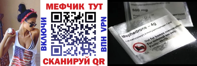 МЕФ mephedrone  дарнет шоп  Новосокольники 